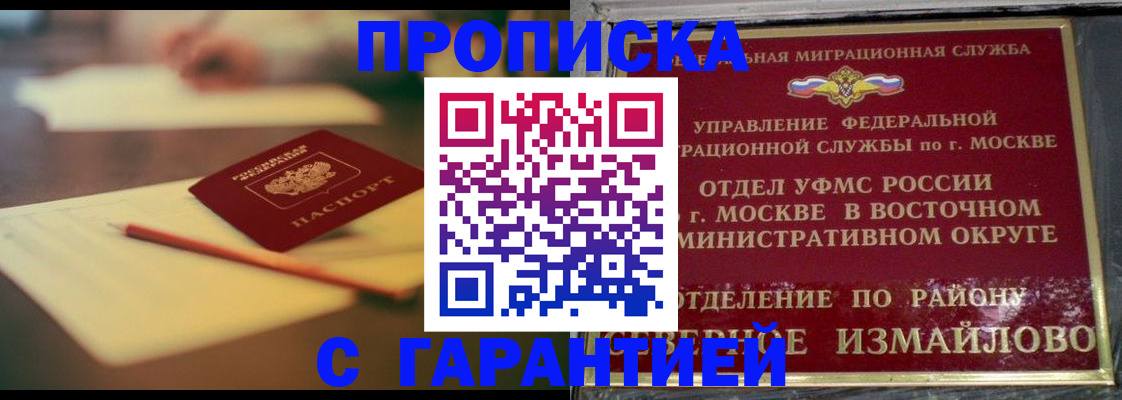 временная регистрация поиск в Златоусте