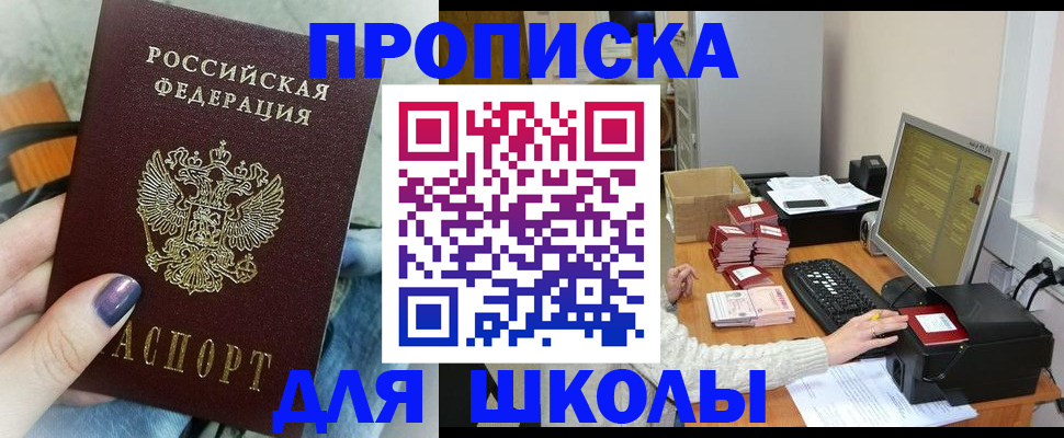 временная регистрация адрес в Златоусте