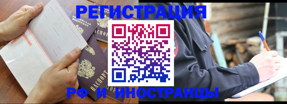 временная регистрация собственник в Златоусте